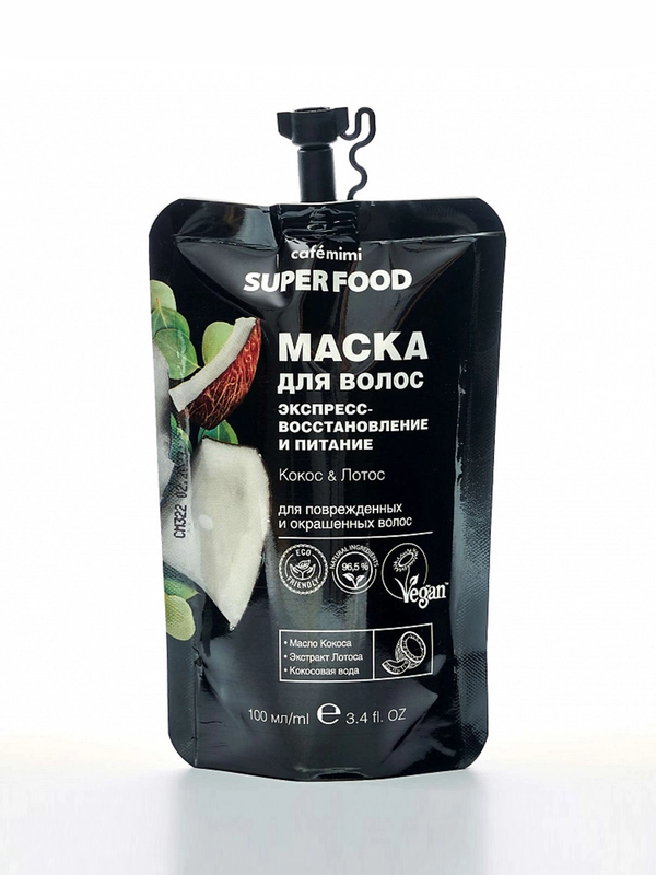 Cafe mimi Super Food Маска для волос Экспресс восстановление и питание, 100 мл