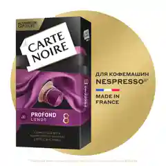 Кофе в капсулах Carte Noire Profond Lungo, для системы Nespresso, 10 штук