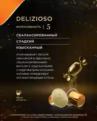 Кофе в капсулах LOR Espresso Delizioso, натуральный, жареный, 10 капсул по 52 г
