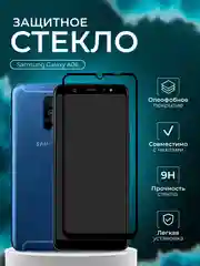 Защитное стекло для Galaxy Samsung A06 (Самсунг А06 A06 )