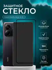 Защитное стеклодля Xiaomi Redmi Note 14 5G (Сяоми Редми Нот 14 )