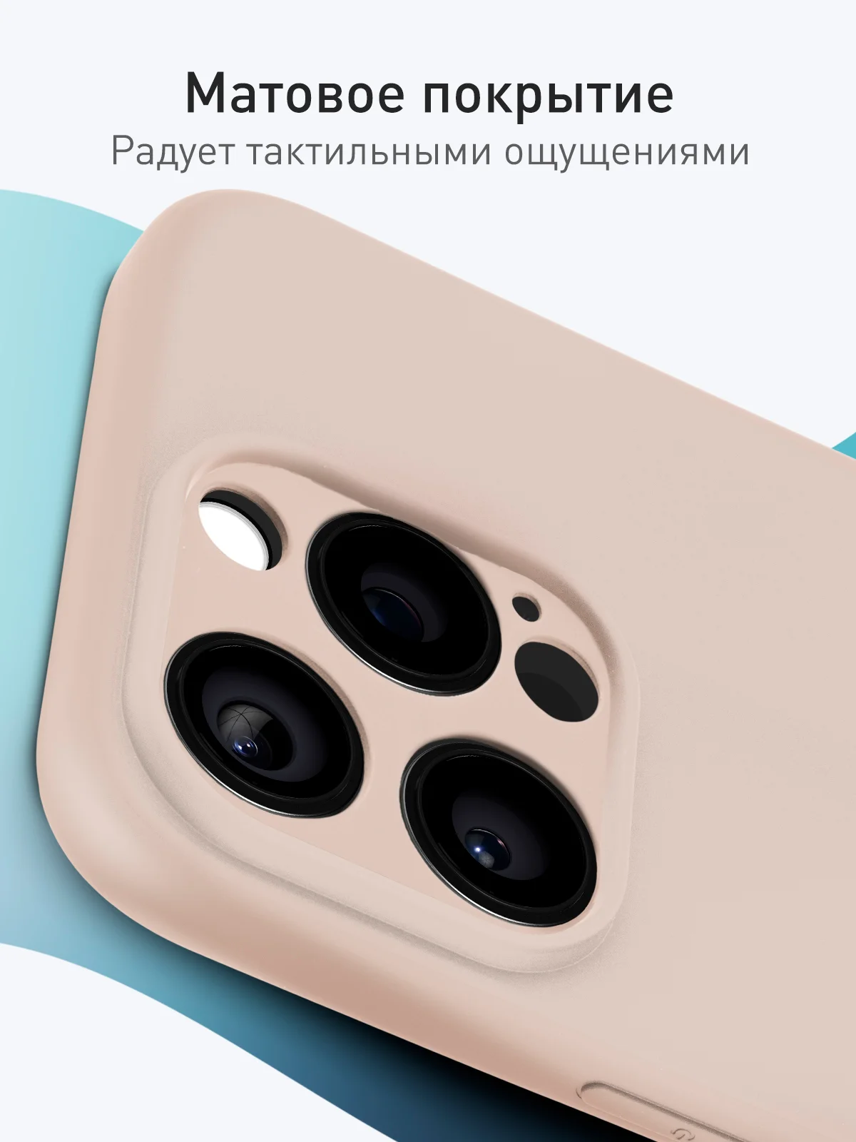 Светло-коричневый чехол для iPhone 16 Pro силиконовый ROSCO матовый, тонкий, с бортиком защитой вокруг камер