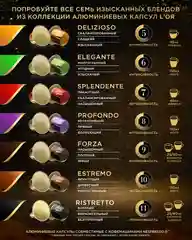 Кофе в капсулах LOR Espresso Lungo Elegante, натуральный, 10 капсул по 52 г