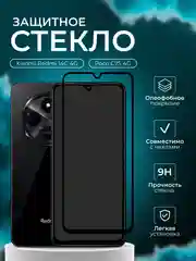 Защитное стеклодля Xiaomi Redmi 14C 4G/ Poco C75 4G (Сяоми Редми 14С/Поко С75)