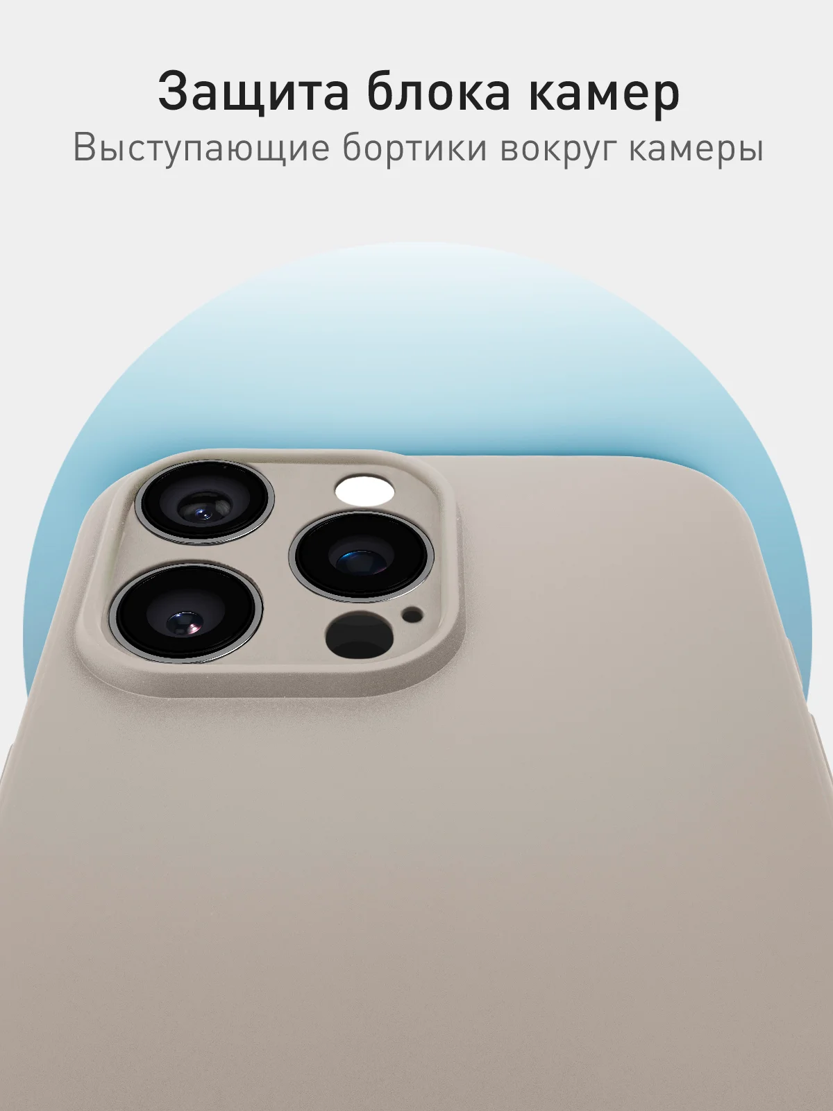 Светло-бежевый чехол для iPhone 16 Pro силиконовый ROSCO матовый, тонкий, с бортиком защитой вокруг камер
