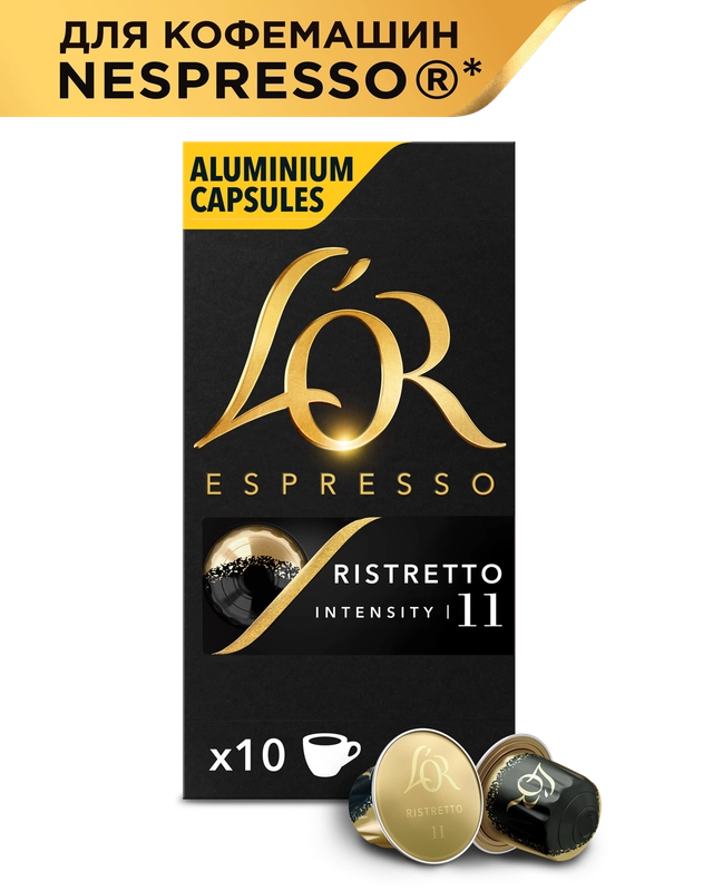Кофе в капсулах LOR Espresso Ristretto, натуральный, жареный, 10 капсул по 52 г