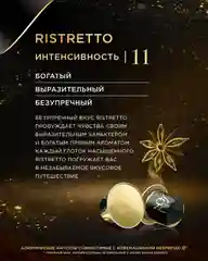 Кофе в капсулах LOR Espresso Ristretto, натуральный, жареный, 10 капсул по 52 г