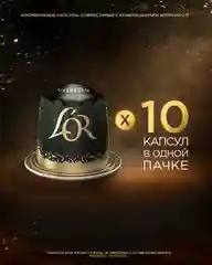 Кофе в капсулах LOR Espresso Ristretto, натуральный, жареный, 10 капсул по 52 г