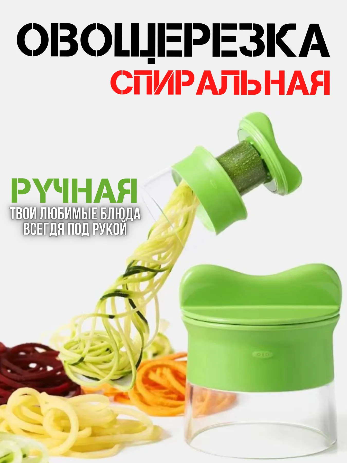 Белый овощерезка ручная для овощей с контейнером/ Овощерезка 14 в 1/ Измельчитель / винегретница