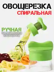 Белый овощерезка ручная для овощей с контейнером/ Овощерезка 14 в 1/ Измельчитель / винегретница