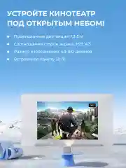 Серый проектор Wanbo DaVinci 1 (Android 9.0, 2+32G, 1080P, 600 ANSI, Auto Focus, EU,серебристый)