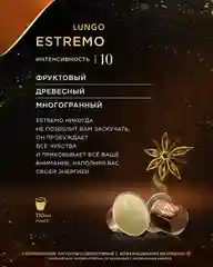 Кофе в капсулах LOR Espresso Lungo Estremo, натуральный, 10 капсул по 52 г