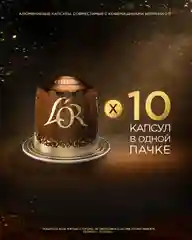 Кофе в капсулах LOR Espresso Lungo Estremo, натуральный, 10 капсул по 52 г