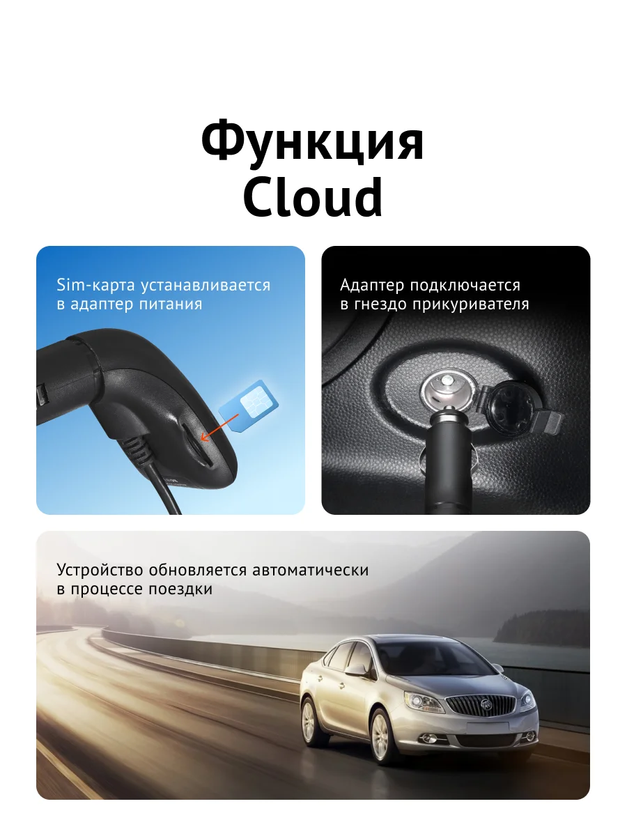 Адаптер питания iBOX CLOUD WR-7 для iBOX Alert
