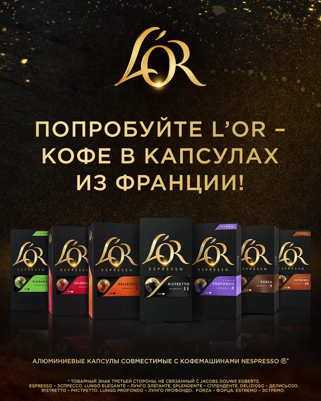 Кофе в капсулах LOR Espresso Lungo Estremo, натуральный, 10 капсул по 52 г