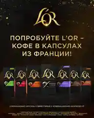 Кофе в капсулах LOR Espresso Lungo Estremo, натуральный, 10 капсул по 52 г