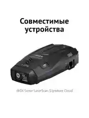 Адаптер питания iBOX CLOUD WR-7 для iBOX Alert