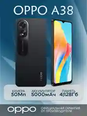 Черный смартфон Oppo A38 4/128 Гб