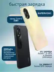 Золотой смартфон Oppo A38 4/128 Гб