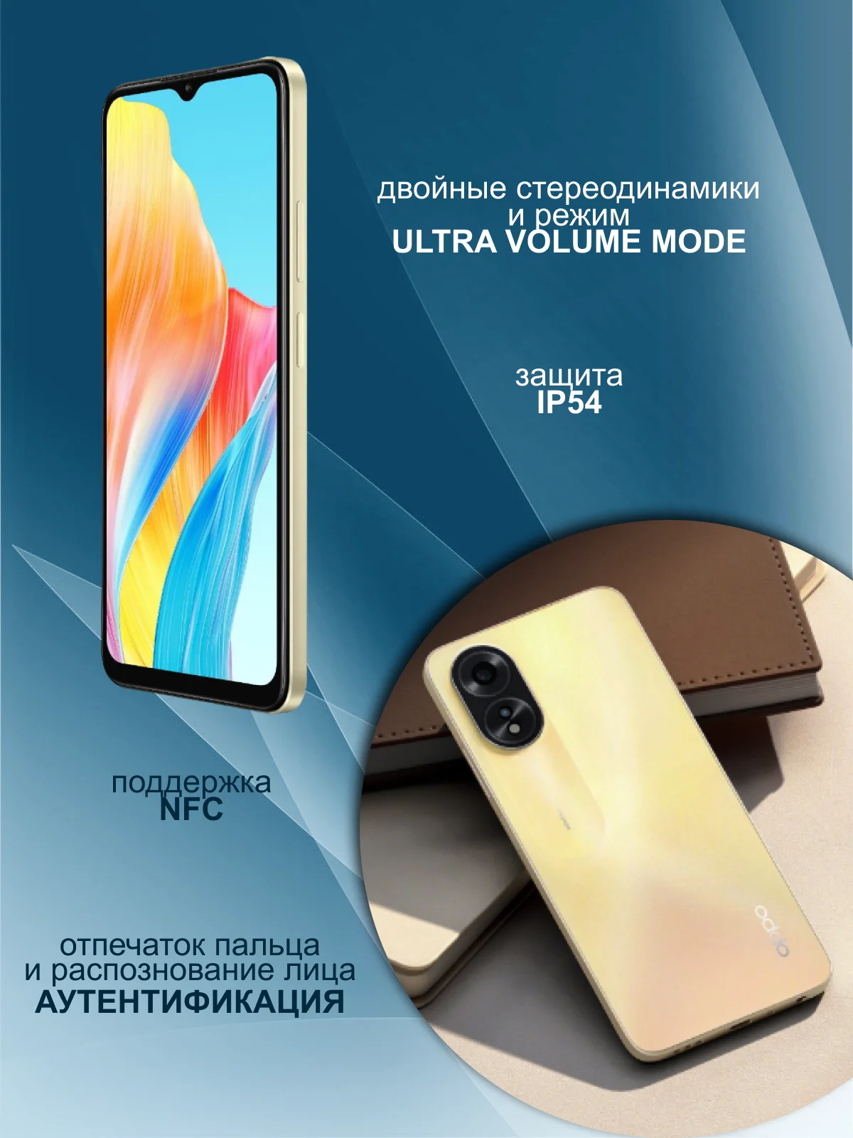 Золотой смартфон Oppo A38 4/128 Гб