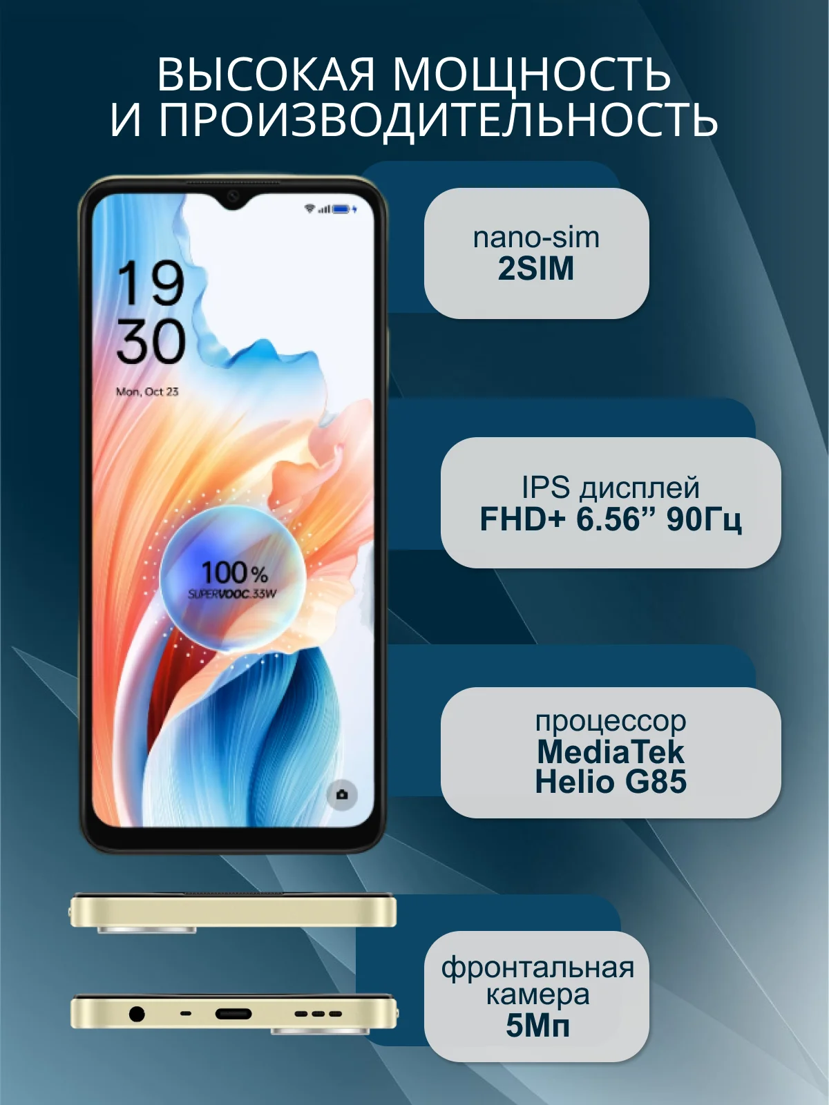 Золотой смартфон Oppo A38 4/128 Гб