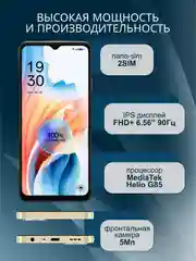 Золотой смартфон Oppo A38 4/128 Гб