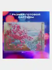 Алмазная мозаика Остров Сокровищ Сакура, 663874, без подрамника 40x50 см, картина стразами