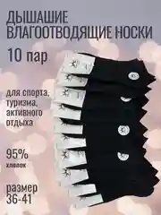 Черный набор носков 10 пар унисекс, мужские женские