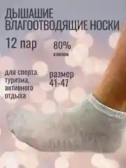 Серый набор носков 10 пар унисекс, мужские женские