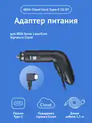 Адаптер питания iBOX CLOUD CC57