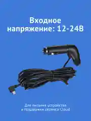 Адаптер питания iBOX CLOUD CC57