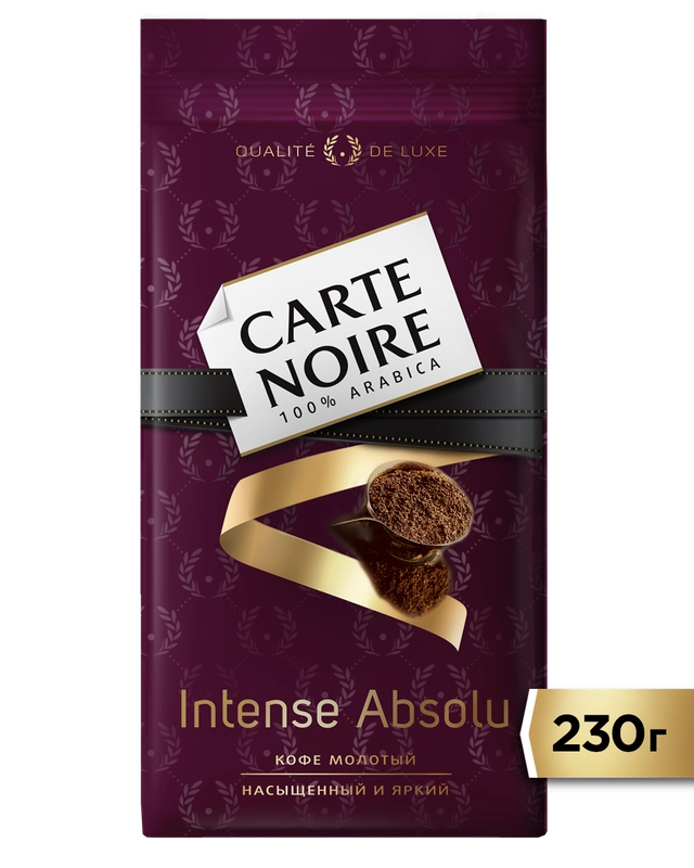 Кофе молотый CARTE NOIRE Intense Absolu, жареный, 230 г