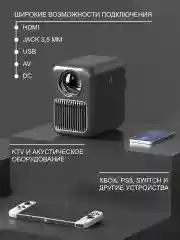 Черный портативный проектор Wanbo Projector T6R Max Android 9.0, Wi-Fi, Bluetooth, 16 Гб + 1 Гб