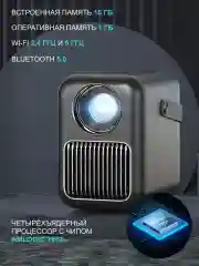 Черный портативный проектор Wanbo Projector T6R Max Android 9.0, Wi-Fi, Bluetooth, 16 Гб + 1 Гб