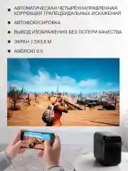 Черный портативный проектор Wanbo Projector T6R Max Android 9.0, Wi-Fi, Bluetooth, 16 Гб + 1 Гб