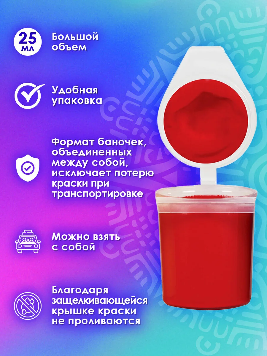 Краски акриловые для рисования и хобби Остров Сокровищ 12 цветов по 25 мл