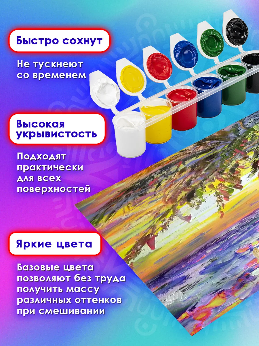 Краски акриловые для рисования и хобби Остров Сокровищ 12 цветов по 25 мл