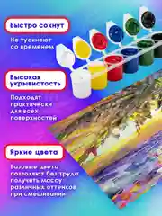 Краски акриловые для рисования и хобби Остров Сокровищ 12 цветов по 25 мл