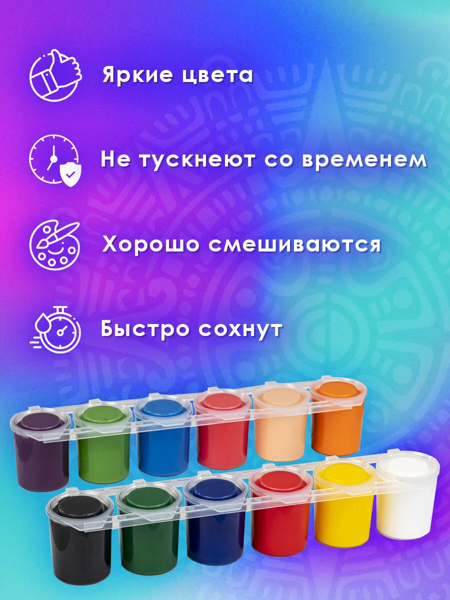 Краски акриловые для рисования и хобби Остров Сокровищ 12 цветов по 25 мл