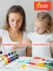 Краски акриловые для рисования и хобби Остров Сокровищ 12 цветов по 25 мл