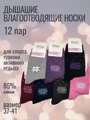 Разноцветный набор носков 10 пар унисекс, мужские женские