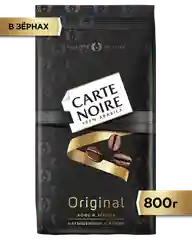Кофе в зернах CARTE NOIRE ORIGINAL, натуральный, жареный, 800 г