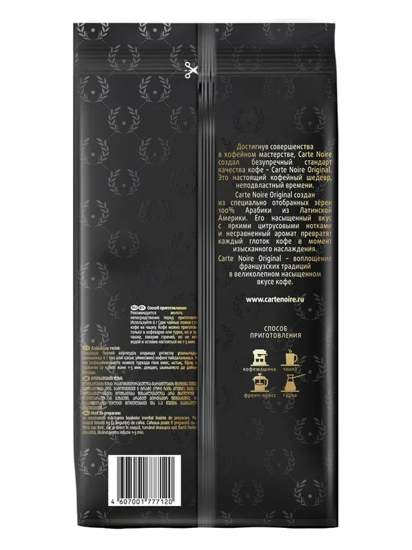 Кофе в зернах CARTE NOIRE ORIGINAL, натуральный, жареный, 800 г