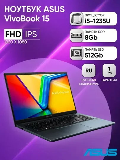 Ноутбук ASUS Vivobook 15 X1504ZA-BQ1416 15.6 1920x1080 IPS/Intel Core i5 1235U
