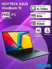 Ноутбук ASUS Vivobook 15 X1504ZA-BQ1416 15.6 1920x1080 IPS/Intel Core i5 1235U