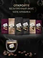 Кофе в зернах CARTE NOIRE ORIGINAL, натуральный, жареный, 800 г