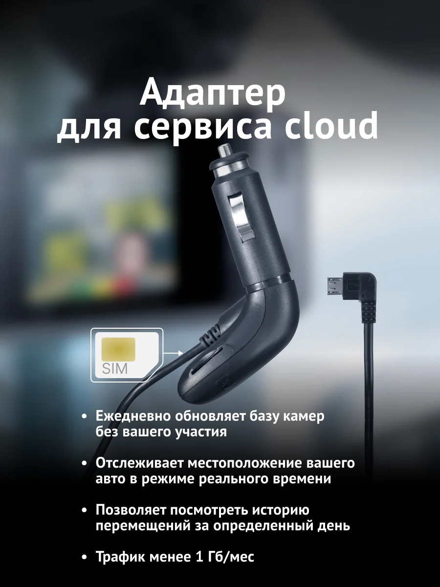Радар-детектор iBOX Alert c адаптером iBOX CLOUD WR-7