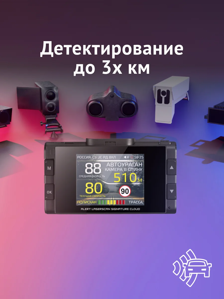 Радар-детектор iBOX Alert c адаптером iBOX CLOUD WR-7