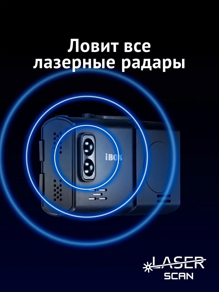 Радар-детектор iBOX Alert c адаптером iBOX CLOUD WR-7