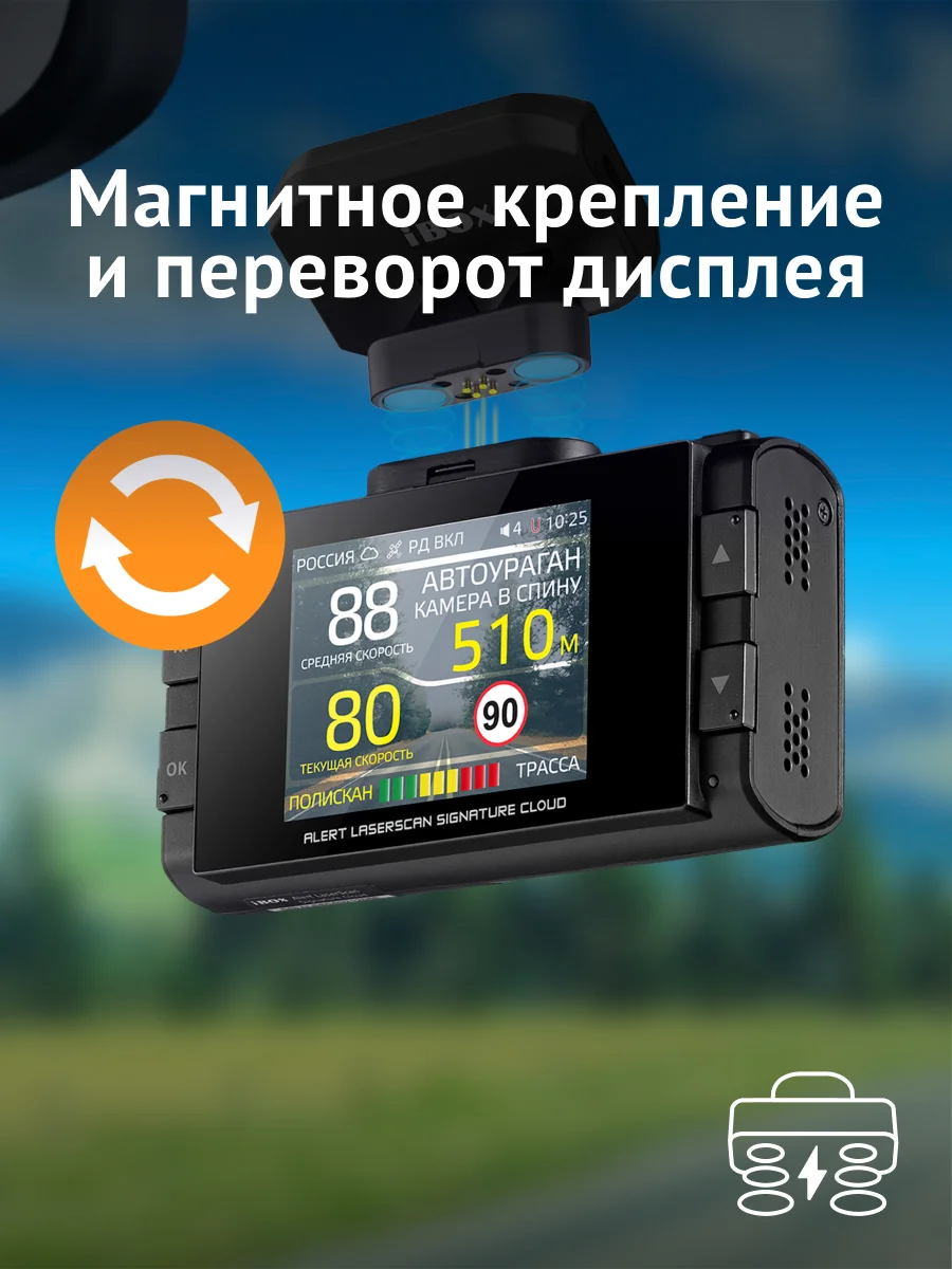 Радар-детектор iBOX Alert c адаптером iBOX CLOUD WR-7